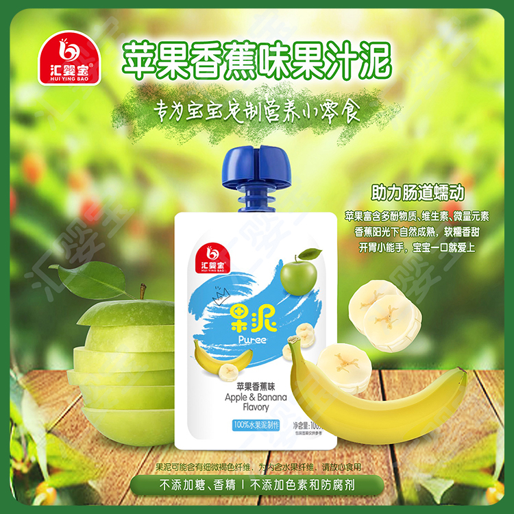匯嬰寶蘋果香蕉味果汁泥.jpg 匯嬰寶蘋果香蕉味果汁泥.jpg