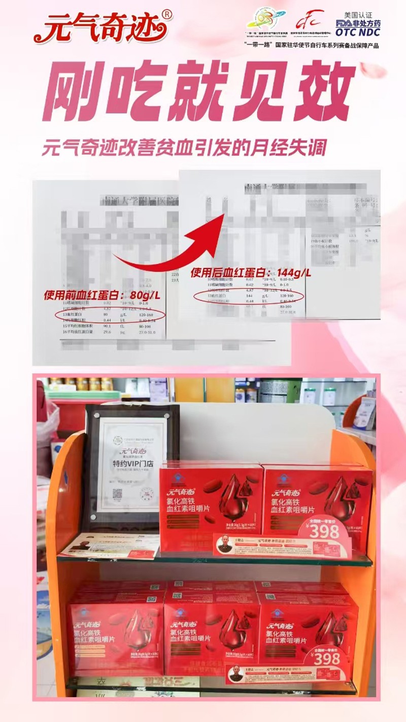    Ԫ?d)EȻFѪtؾ׽Ƭ30g(bo)