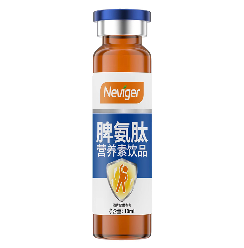 諾唯嘉脾氨肽營(yíng)養(yǎng)素飲品瓶裝.jpg