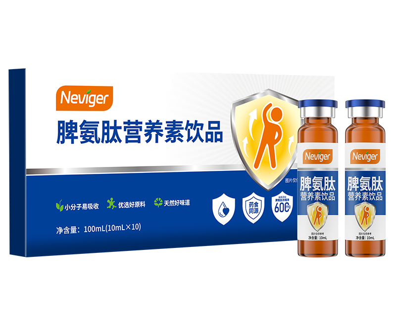 諾唯嘉脾氨肽營(yíng)養(yǎng)素飲品.jpg