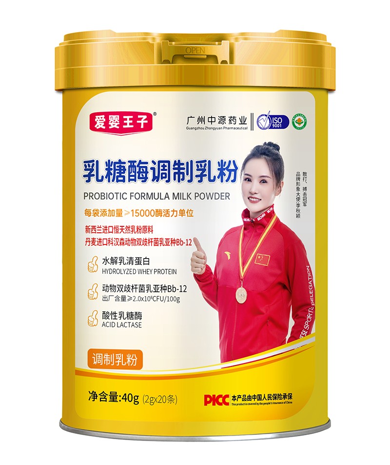 愛嬰王子乳糖酶調(diào)制乳粉.jpg