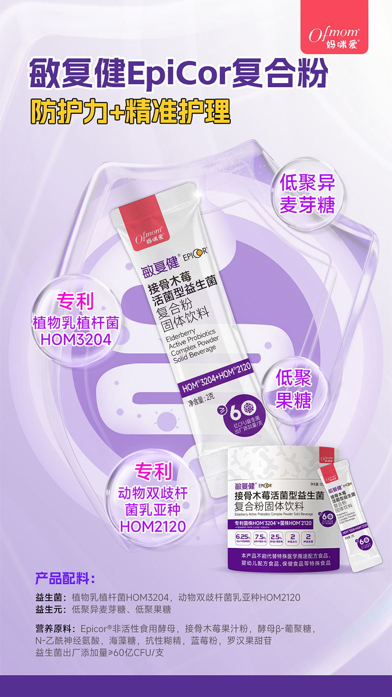 媽咪愛敏復(fù)健接骨木莓活菌型益生菌0000.jpg 媽咪愛敏復(fù)健接骨木莓活菌型益生菌0000.jpg