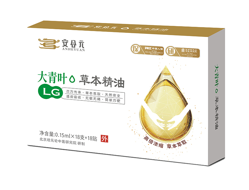 安合元草本精油-大青葉.jpg 安合元草本精油-大青葉.jpg