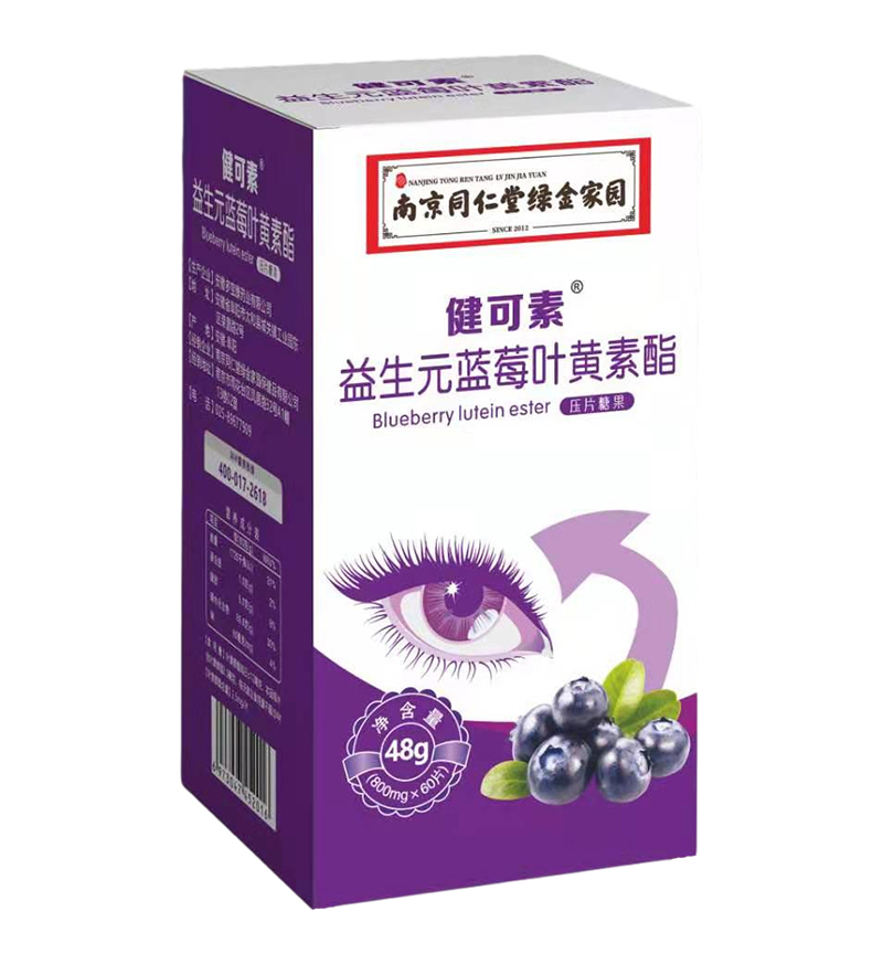 南京同仁堂綠金家園健可素益生元藍莓葉黃素酯壓片糖果.jpg 南京同仁堂綠金家園健可素益生元藍莓葉黃素酯壓片糖果.jpg