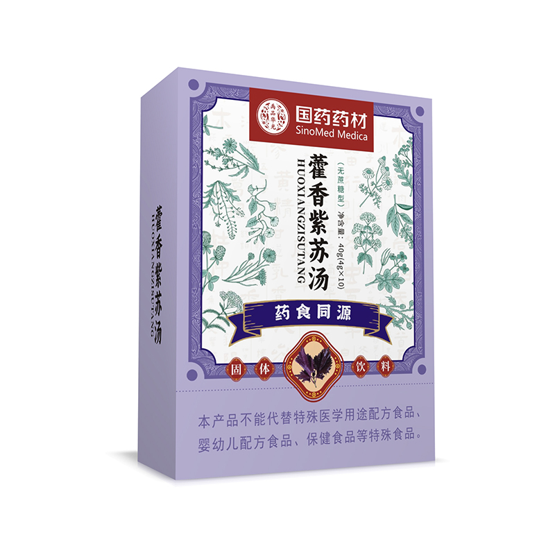 國藥藥材藿香紫蘇湯.jpg 國藥藥材藿香紫蘇湯.jpg