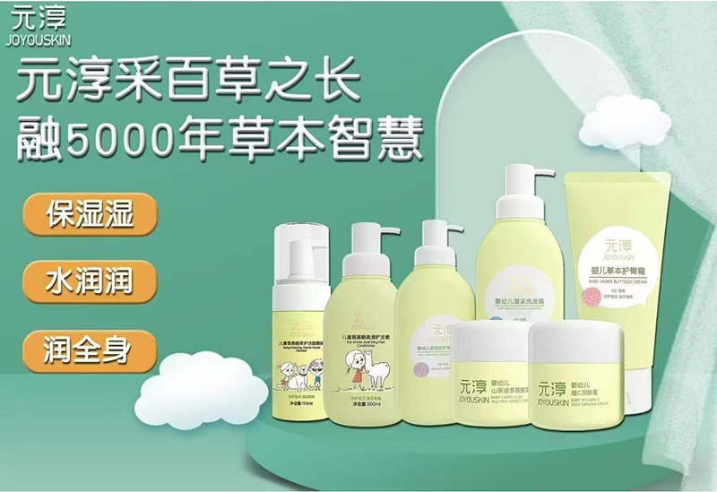 元淳草本洗護.jpg 元淳草本洗護.jpg