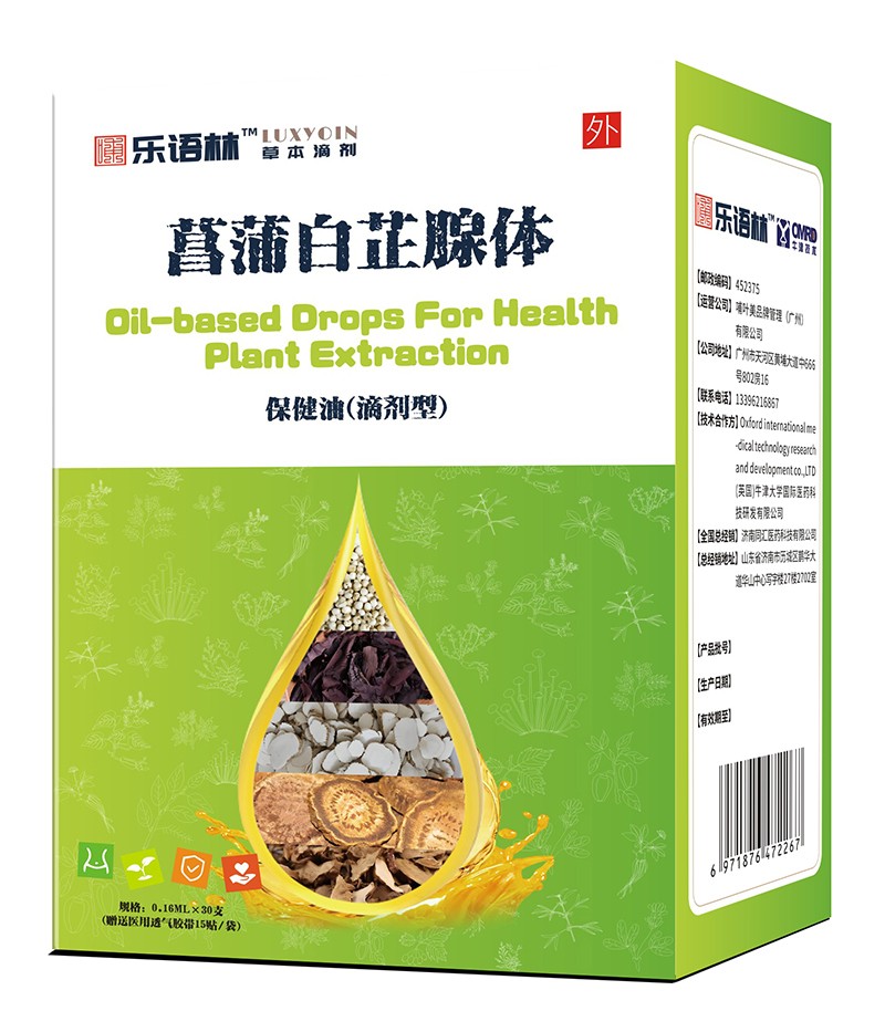 樂(lè)語(yǔ)林菖蒲白芷腺體保健油(滴劑型)
