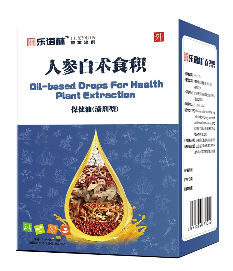 樂(lè)語(yǔ)林人參白術(shù)食積保健油(滴劑型)