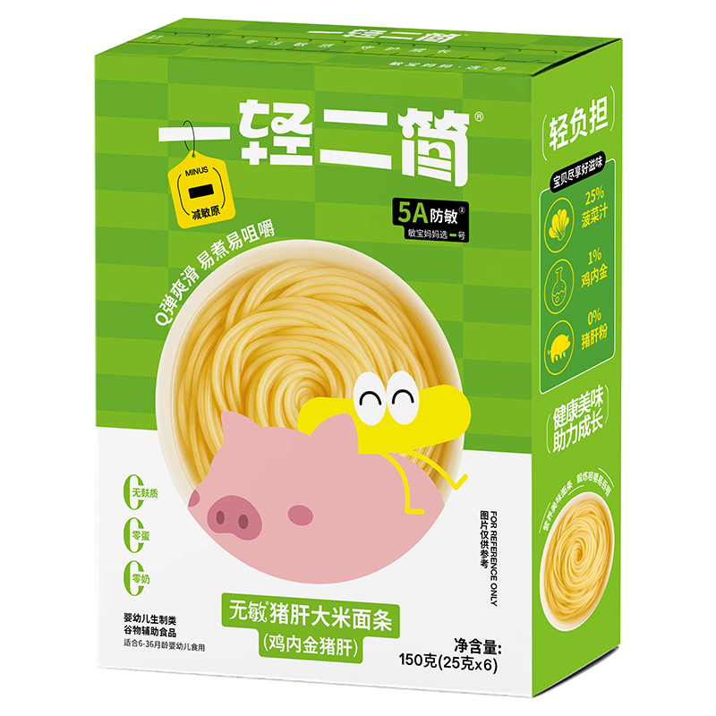 一輕二簡無敏豬肝大米面條.jpg 一輕二簡無敏豬肝大米面條.jpg