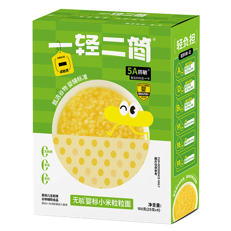 一輕二簡無敏嬰標(biāo)小米粒粒面.jpg 一輕二簡無敏嬰標(biāo)小米粒粒面.jpg