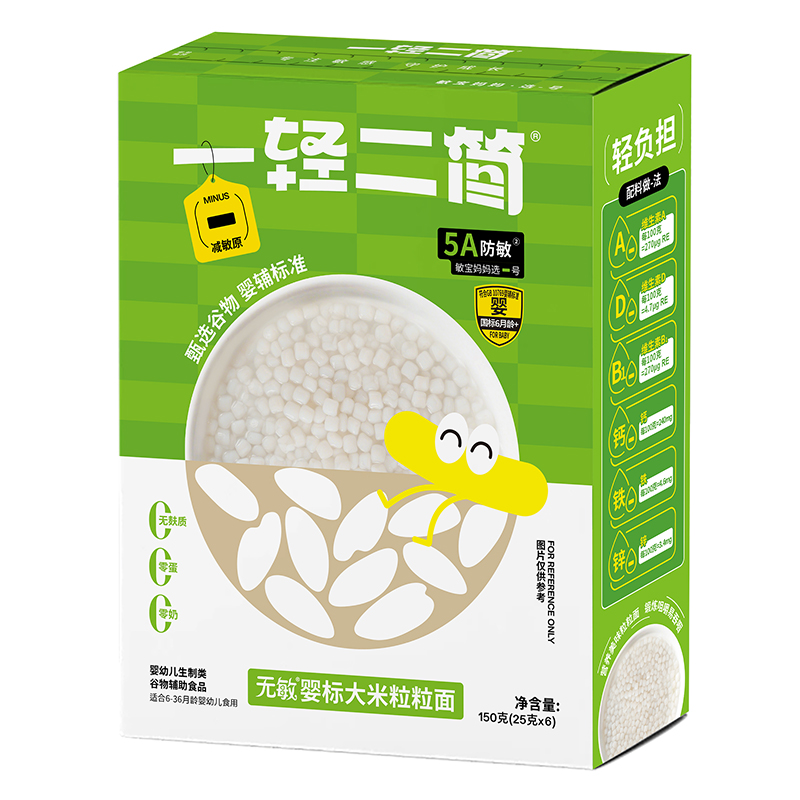 一輕二簡無敏嬰標大米粒粒面.jpg 一輕二簡無敏嬰標大米粒粒面.jpg