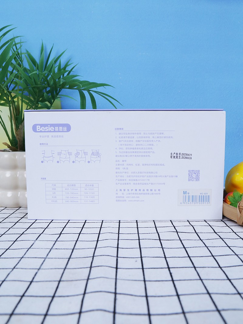 蓓恩絲產(chǎn)后束腹帶(順產(chǎn)) 背面.jpg