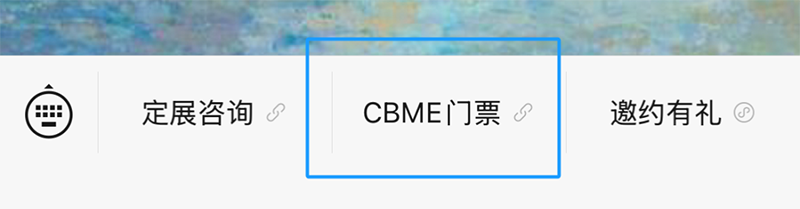 2025 CBMEMI(lng)TƱI(lng)03.png