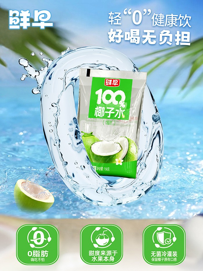 鮮早100%椰子水2.jpg