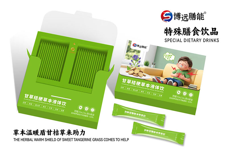 博遠(yuǎn)膳能甘草桔梗草本液體飲01.jpg