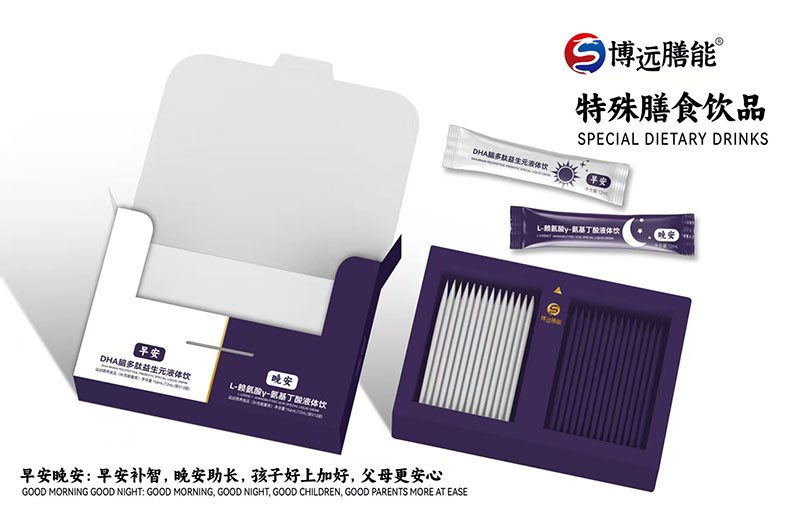 博遠(yuǎn)膳能早安晚安液體飲02.jpg