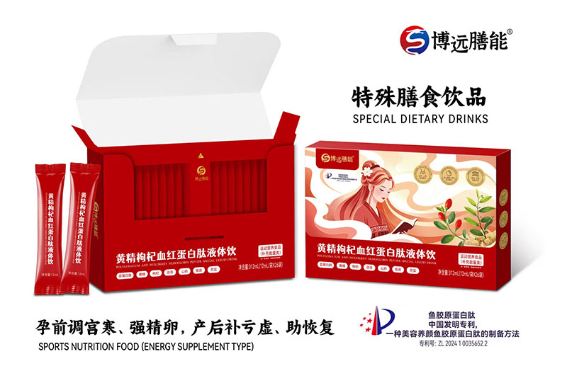 博遠(yuǎn)膳能黃精枸杞血紅蛋白肽液體飲