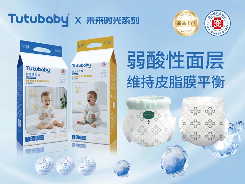 兔小貝未來時(shí)光系列紙尿褲01