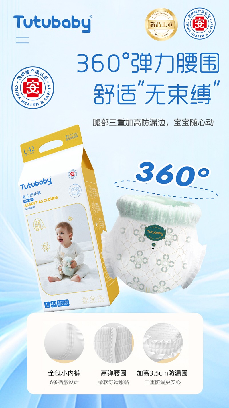 兔小貝未來時(shí)光系列嬰兒成長(zhǎng)褲01