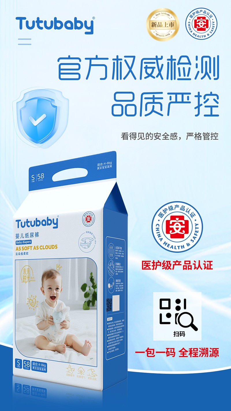 兔小貝未來時(shí)光系列嬰兒紙尿褲