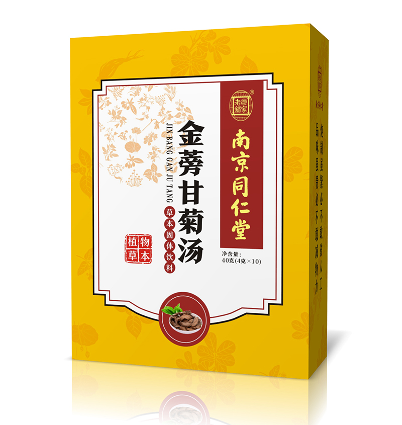 南京同仁堂金蒡甘菊湯.jpg 南京同仁堂金蒡甘菊湯.jpg