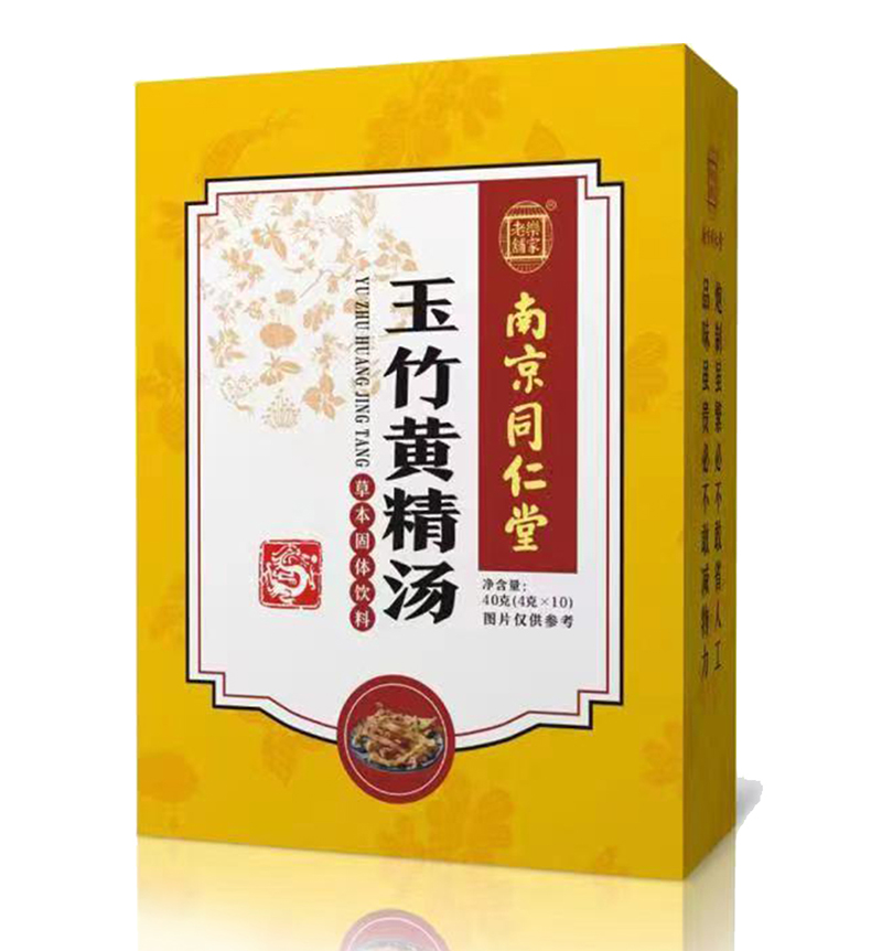 南京同仁堂玉竹黃精湯