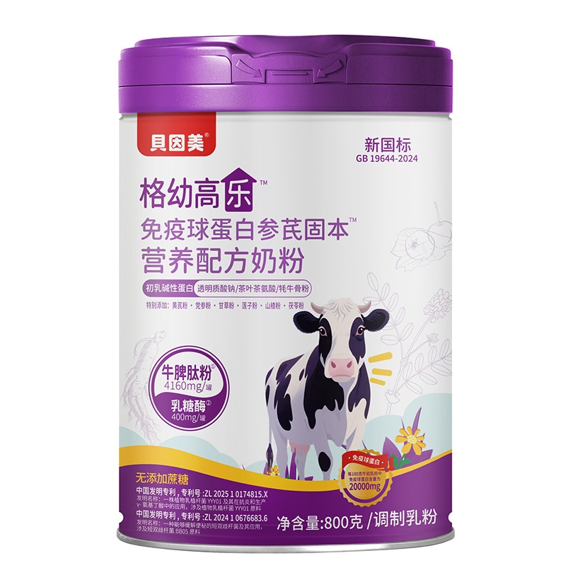 貝因美格幼高樂(lè)免疫球蛋白參芪固本營(yíng)養(yǎng)配方奶粉