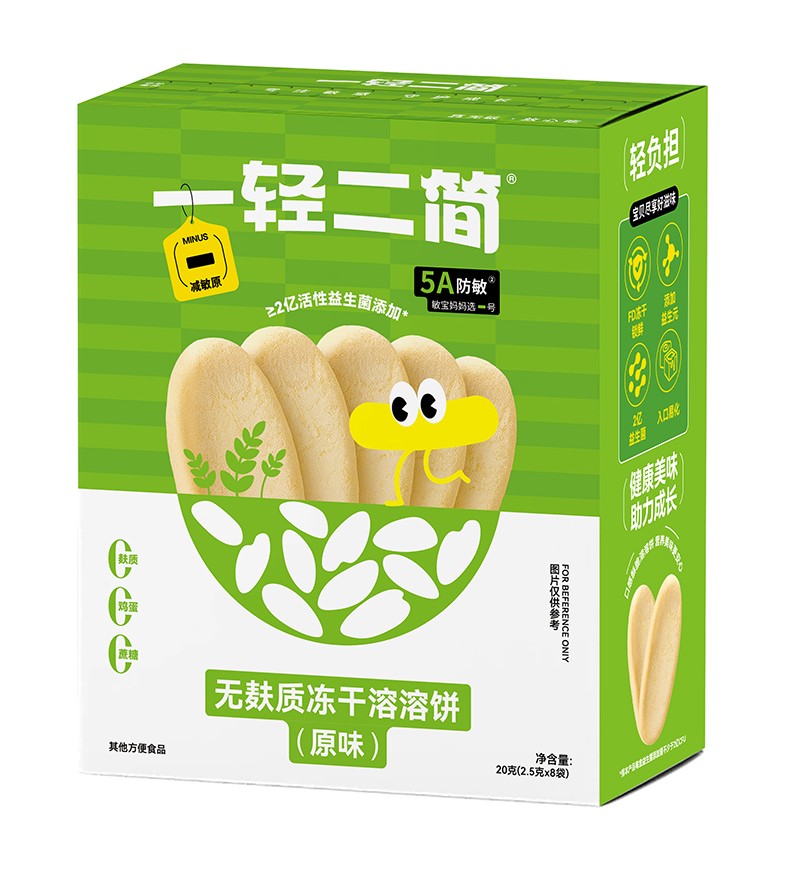 一輕二簡無麩質(zhì)凍干溶溶餅(原味)