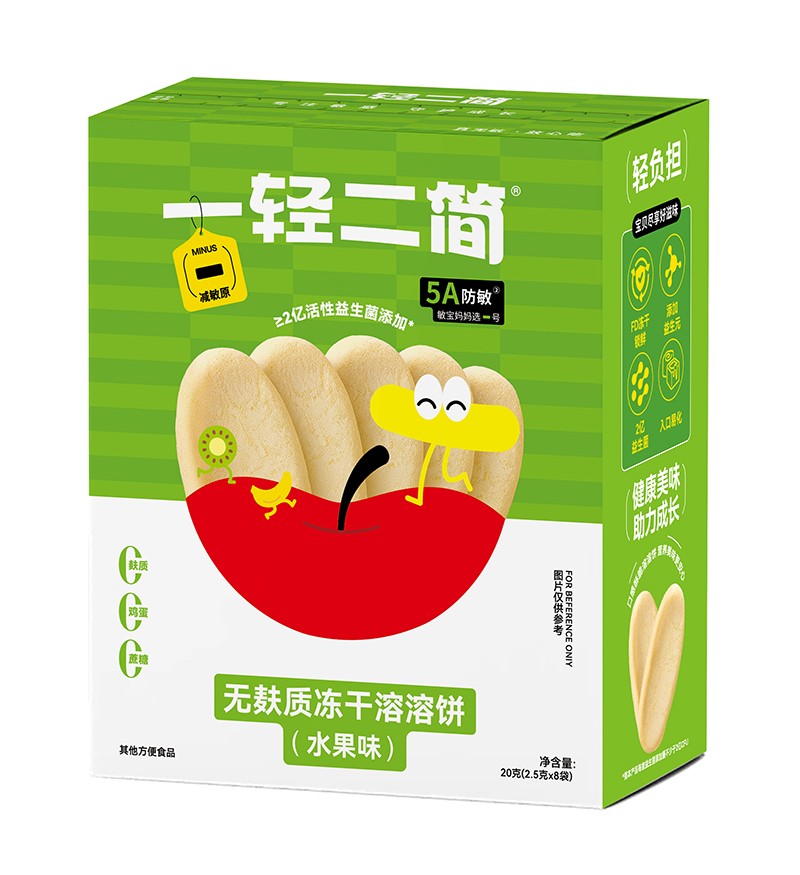 一輕二簡無麩質(zhì)凍干溶溶餅(水果味)