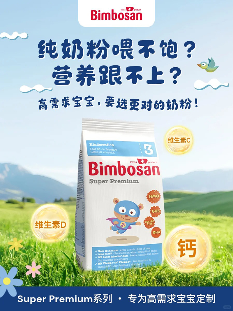 Bimbosan Super Premiumϵ̷.jpg