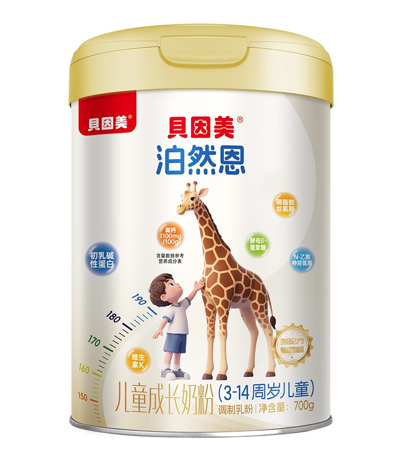 貝因美泊然恩兒童成長奶粉