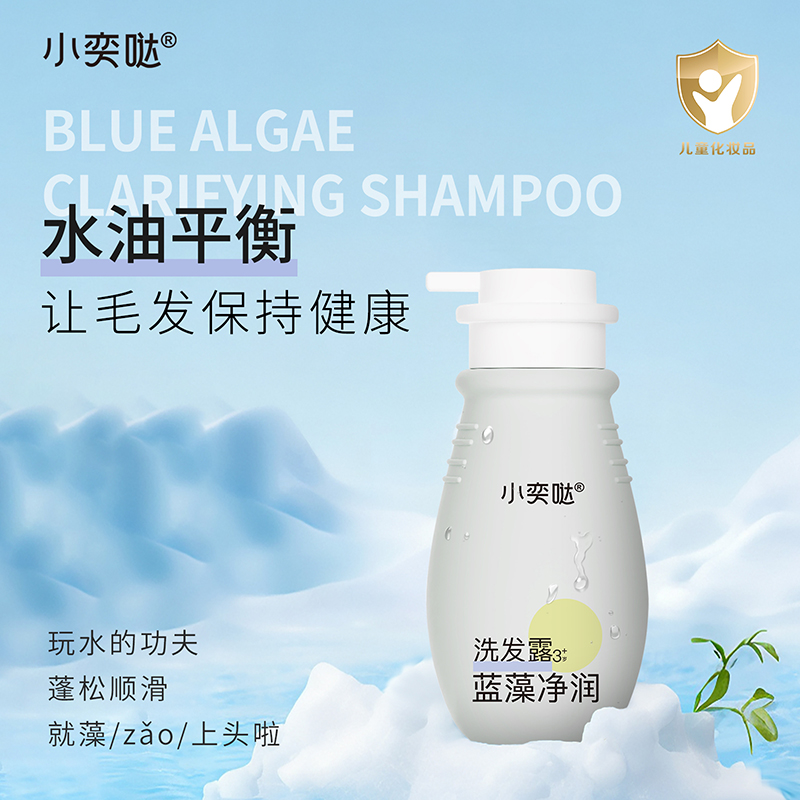 小奕噠藍藻凈潤洗發(fā)露.jpg 小奕噠藍藻凈潤洗發(fā)露.jpg