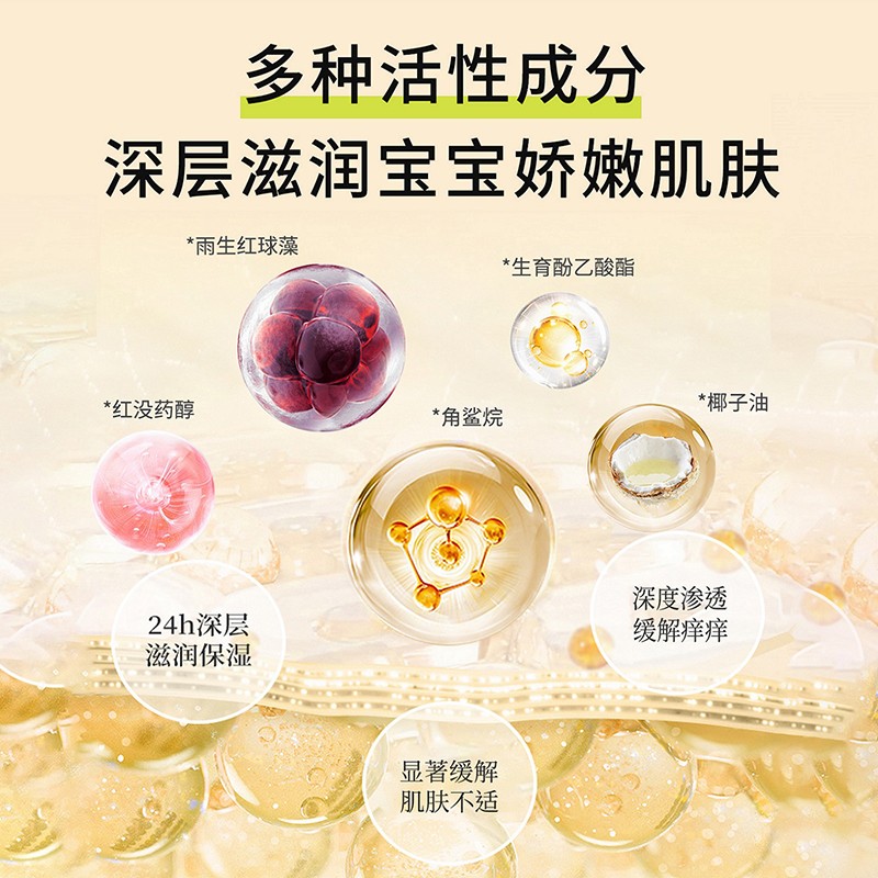 小奕噠滋潤清爽潤膚椰油特點(diǎn).jpg 小奕噠滋潤清爽潤膚椰油特點(diǎn).jpg