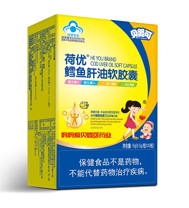 貝嬰可荷優(yōu)鱈魚肝油軟膠囊-豎