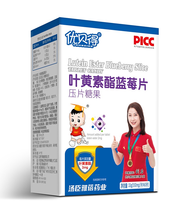 優(yōu)貝得葉黃素酯藍(lán)莓片