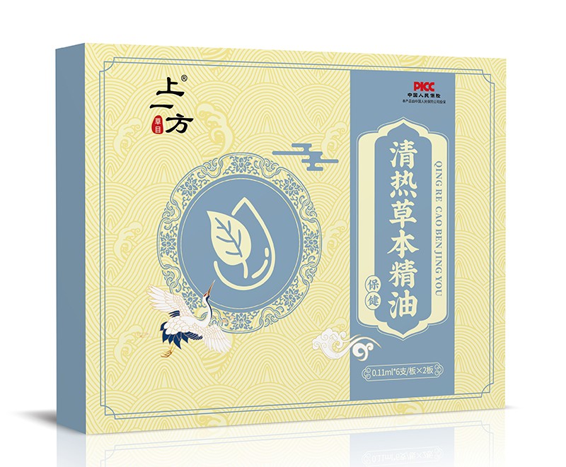 上一方清熱草本精油