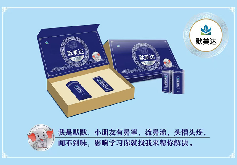 默美達(dá)小象默默-鼻炎鼻竇炎套盒.jpg 默美達(dá)小象默默-鼻炎鼻竇炎套盒.jpg