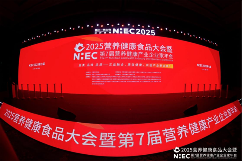 愛(ài)維睿雙獎(jiǎng)加身閃耀2025營(yíng)養(yǎng)健康產(chǎn)業(yè)盛會(huì)01.png