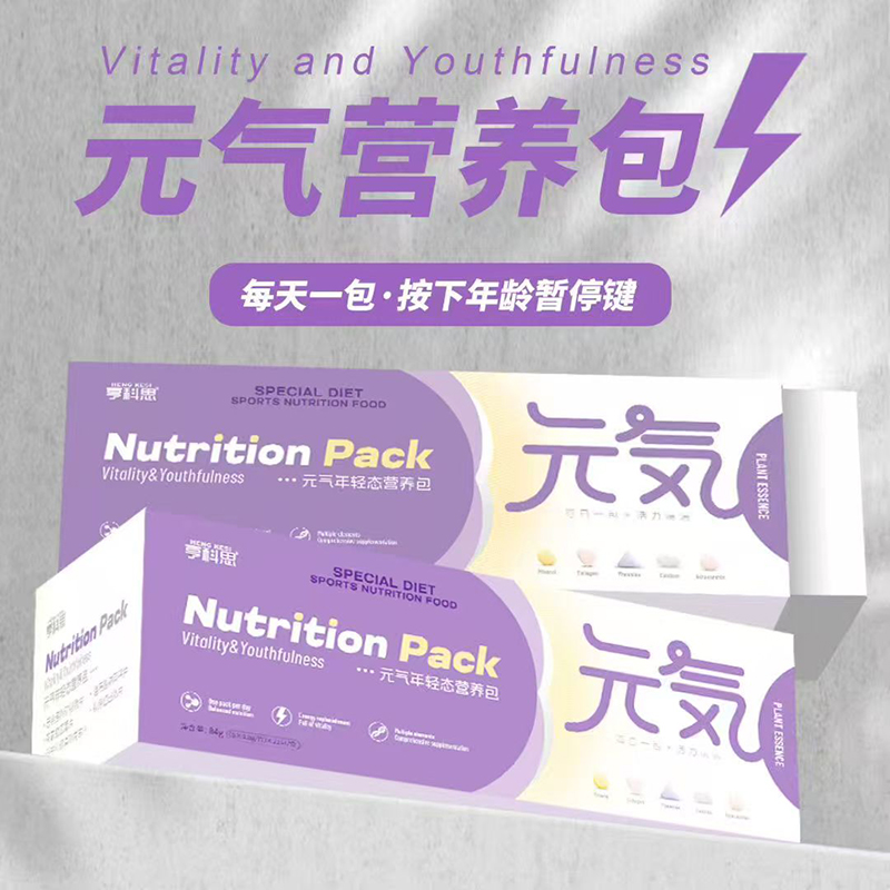 亨科思元?dú)鉅I養(yǎng)包.jpg 亨科思元?dú)鉅I養(yǎng)包.jpg