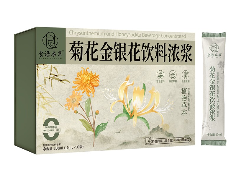 食語(yǔ)本草菊花金銀花飲料濃漿.jpg
