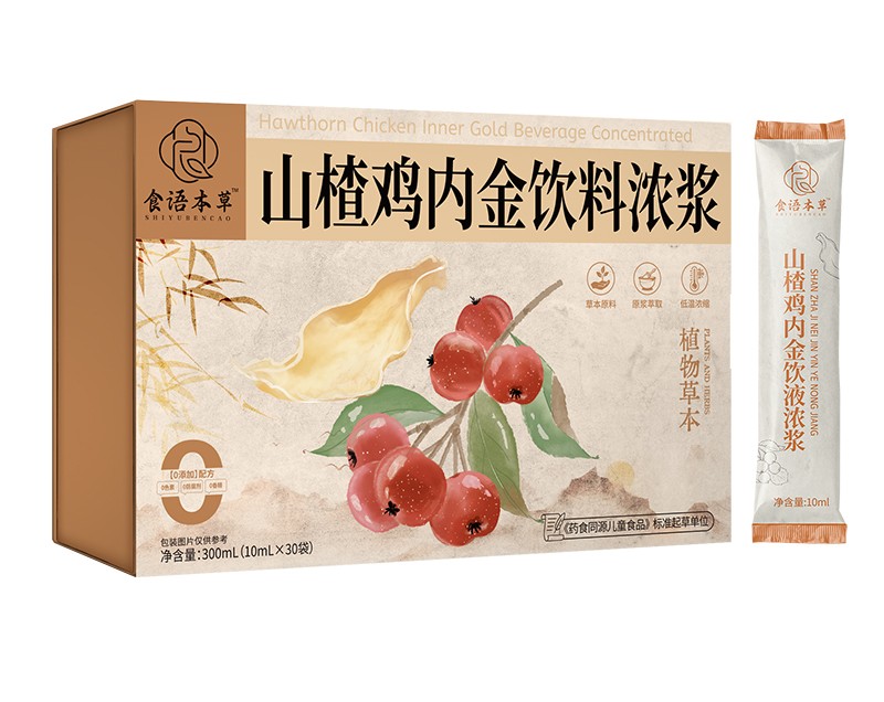 食語本草山楂雞內(nèi)金飲料濃漿