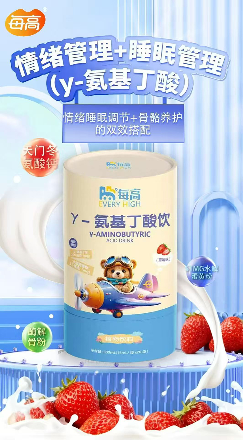 每高γ-氨基丁酸飲.jpg 每高γ-氨基丁酸飲.jpg