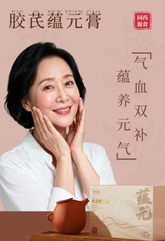 輔太醫(yī)膠芪蘊(yùn)元膏.jpg 輔太醫(yī)膠芪蘊(yùn)元膏.jpg