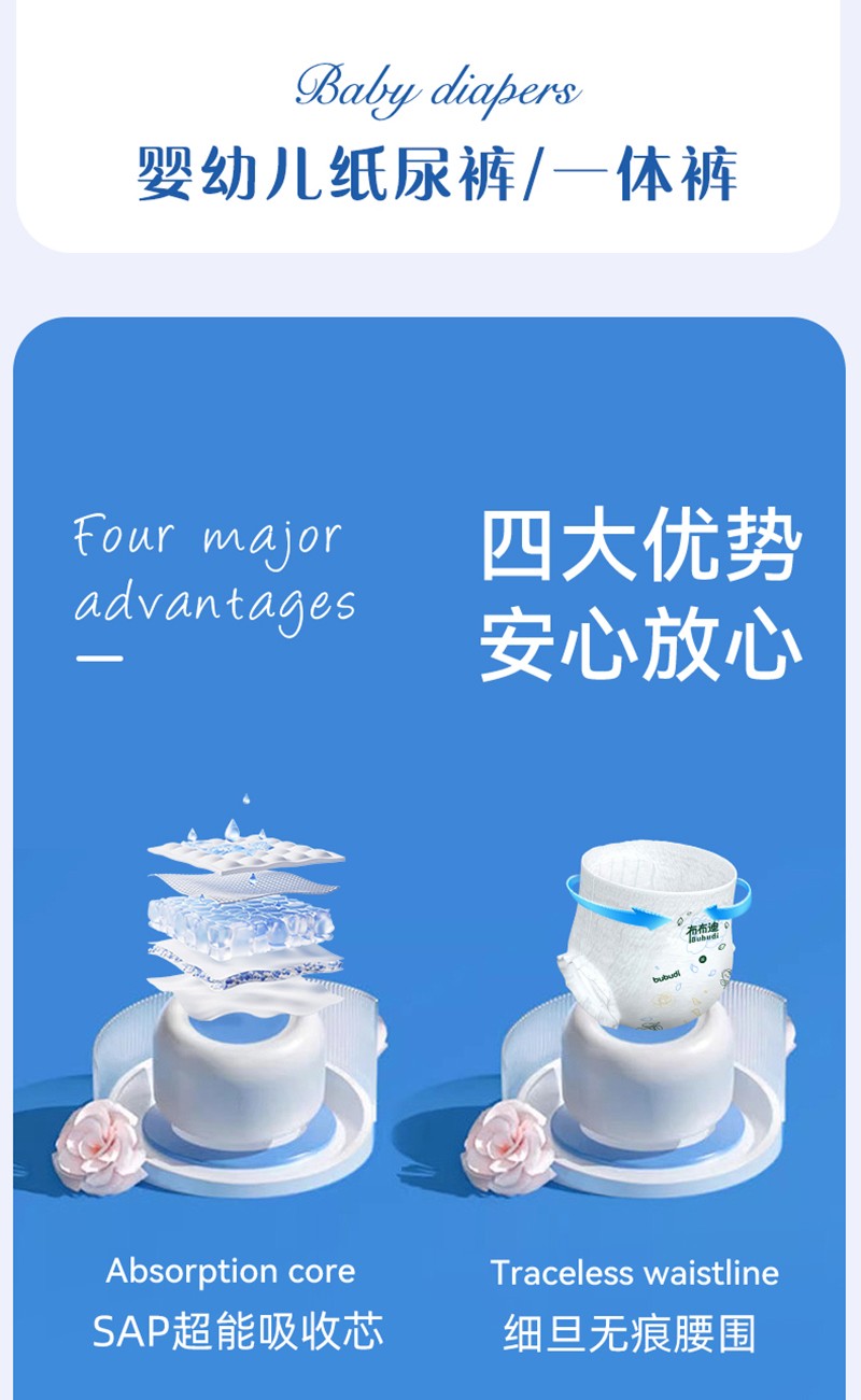 布布迪山茶花嬰兒紙尿褲詳情_(kāi)02.jpg