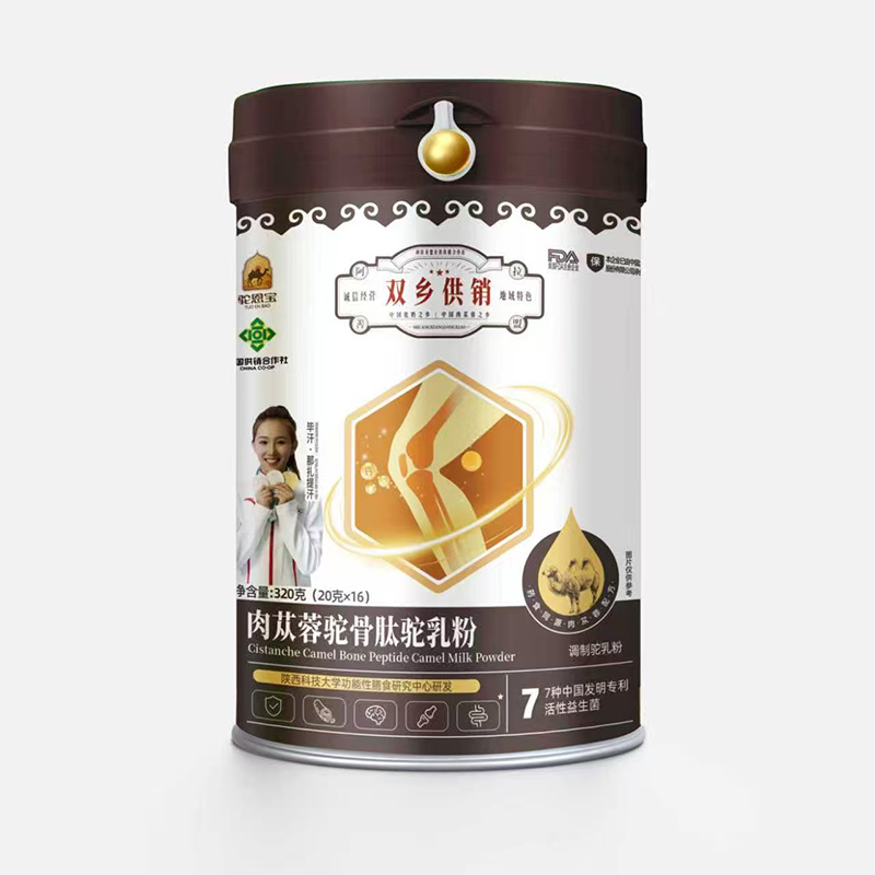 駝恩寶肉蓯蓉駝骨肽駝乳粉.jpg 駝恩寶肉蓯蓉駝骨肽駝乳粉.jpg