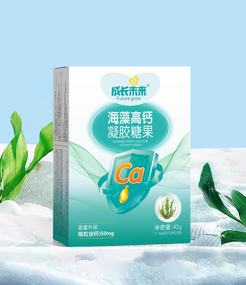 成長(zhǎng)未來(lái)海藻高鈣凝膠糖果