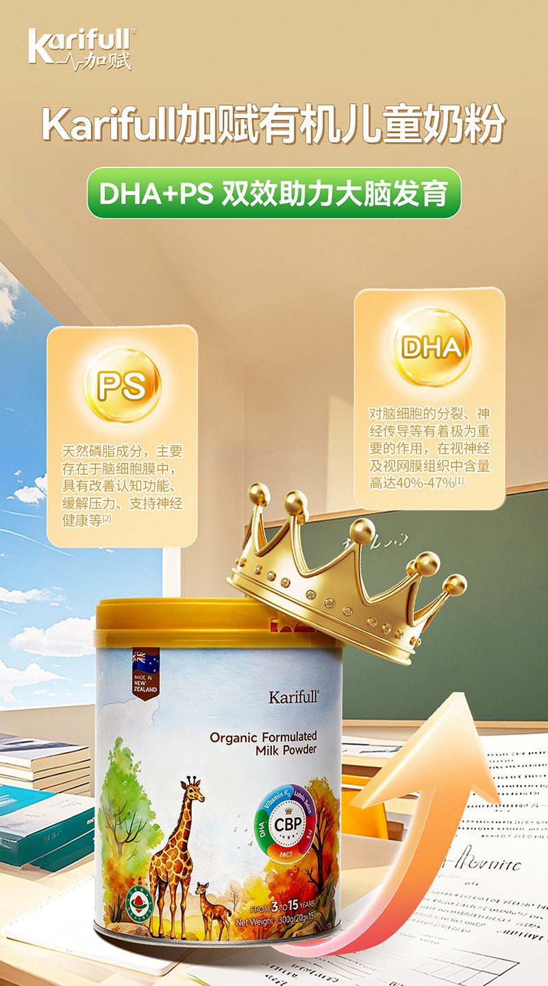 加賦有機(jī)兒童奶粉06.jpg
