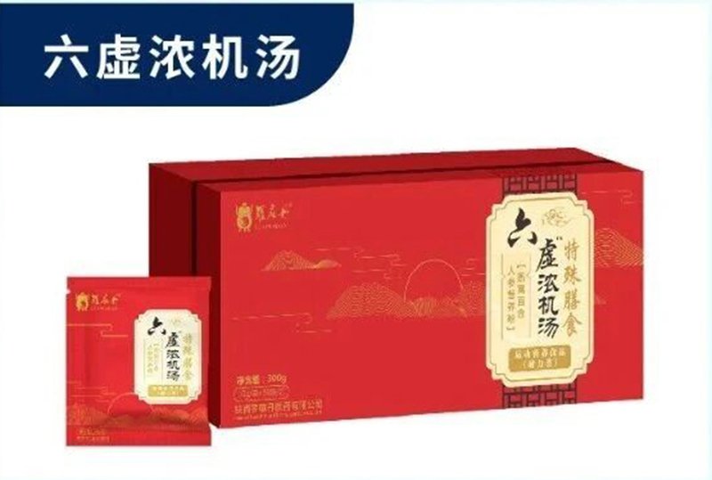 羅麻丹六虛濃機(jī)湯.jpg 羅麻丹六虛濃機(jī)湯.jpg