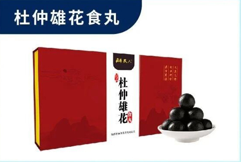 羅麻丹杜仲雄花食丸.jpg 羅麻丹杜仲雄花食丸.jpg