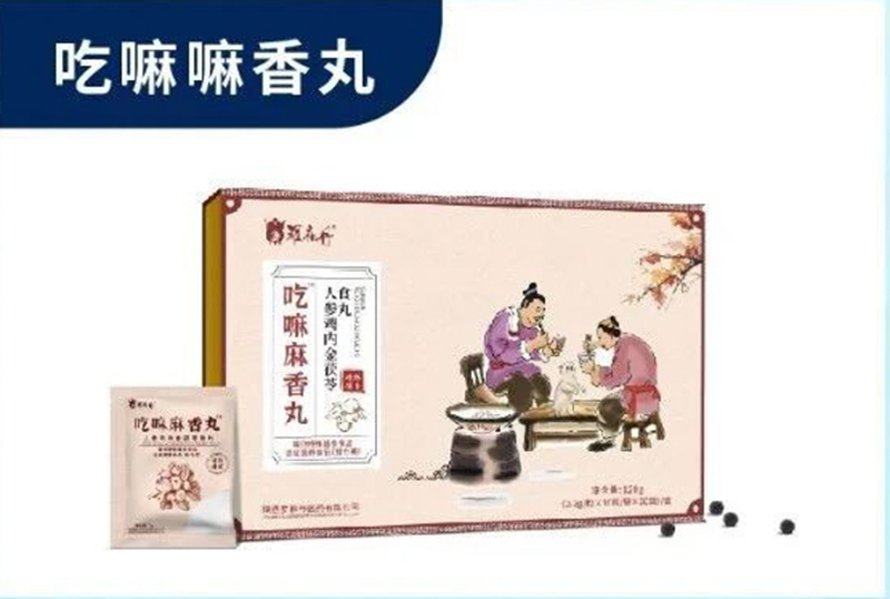 羅麻丹吃嘛嘛香丸.jpg 羅麻丹吃嘛嘛香丸.jpg